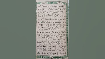 سورة النحل من (٢٧) إلى(٣٤)