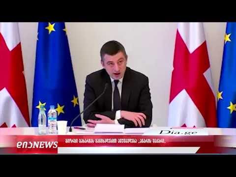 გიორგი გახარია - ამუშავდება „აგარის შაქარი“ 03.04.2020