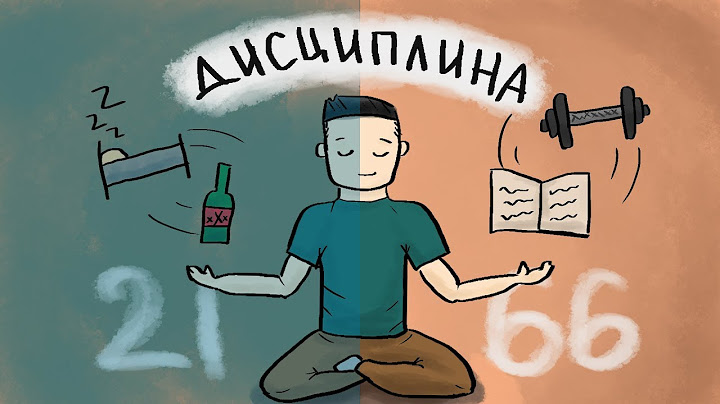 Один Секрет Который Ты НЕ Знаешь о ПРИВЫЧКАХ - Как Выработать Привычку