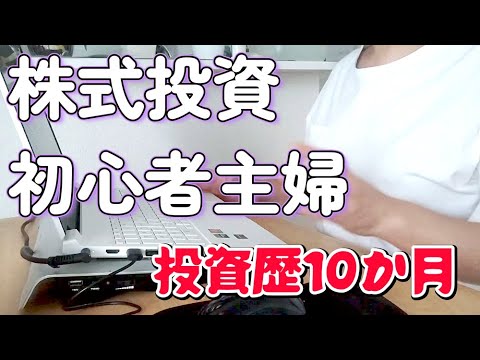 【2024年7月11日】初心者主婦が小型ブルーチップオープンを応援する～