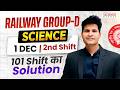 Railway Group D🔥 SCIENCE Solution 🎯1 Dec.2nd Shift