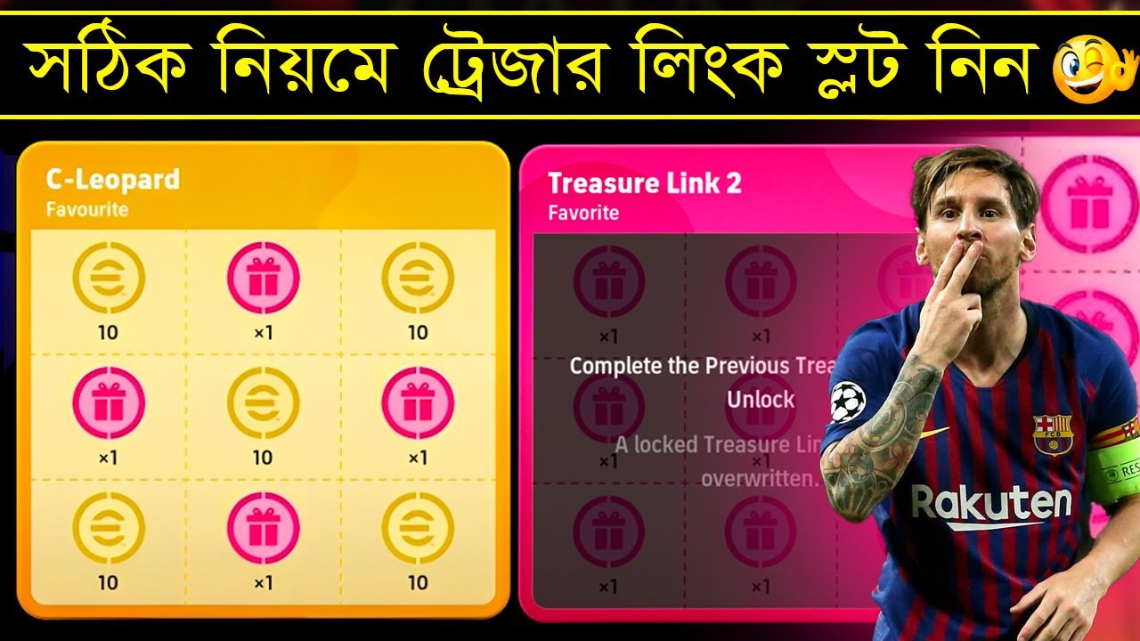 ট্রেজার স্লট নষ্ট করার আগে ভিডিও টি দেখুন 😦 || How To Get Best Treasure Link Slot In eFootball 2026