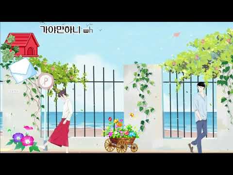 미워도 다시 한번 ♡ 바이브