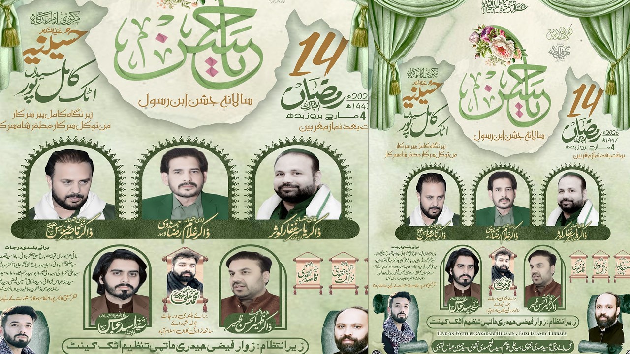 Today Live | 4 Jan 2026 || Jushion e Imam Hassan as || Yasir Ghufar Kossar || Ghulam Raza Jhandvi ||