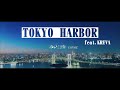 赤い公園「TOKYO HARBOR feat. KREVA」Covered by 夕涼