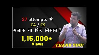 Real Motivational Story for all CA and CS students  by Prerak Trivedi