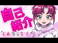 【自己紹介】90年代ギャルどようのウナチ【新人Vtuber】