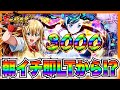 【e真・一騎当千～軍神覚醒～319大入りver.】下位ラッシュが面白すぎる神台で朝イチいきなりLTから...！？
