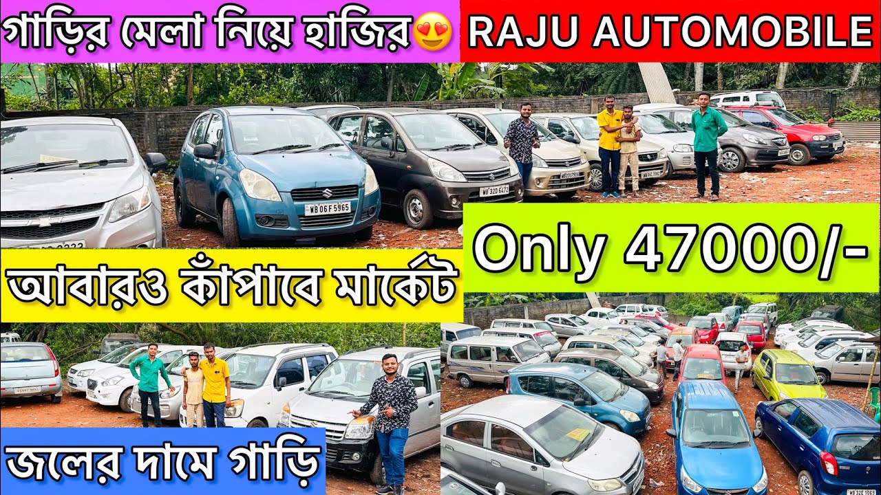 Raju Automobile Only 47000/🔥 Cheapest Used Car Dealer Second