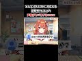 どんなリクエストにも応える新時代Vtuberの声帯がヤバいww【火乃鳥めら】#shorts