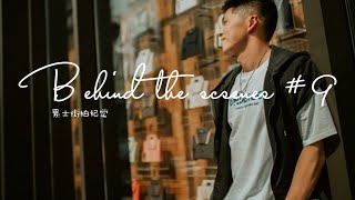 上海男士街拍 ｜ 幕后拍摄纪实
