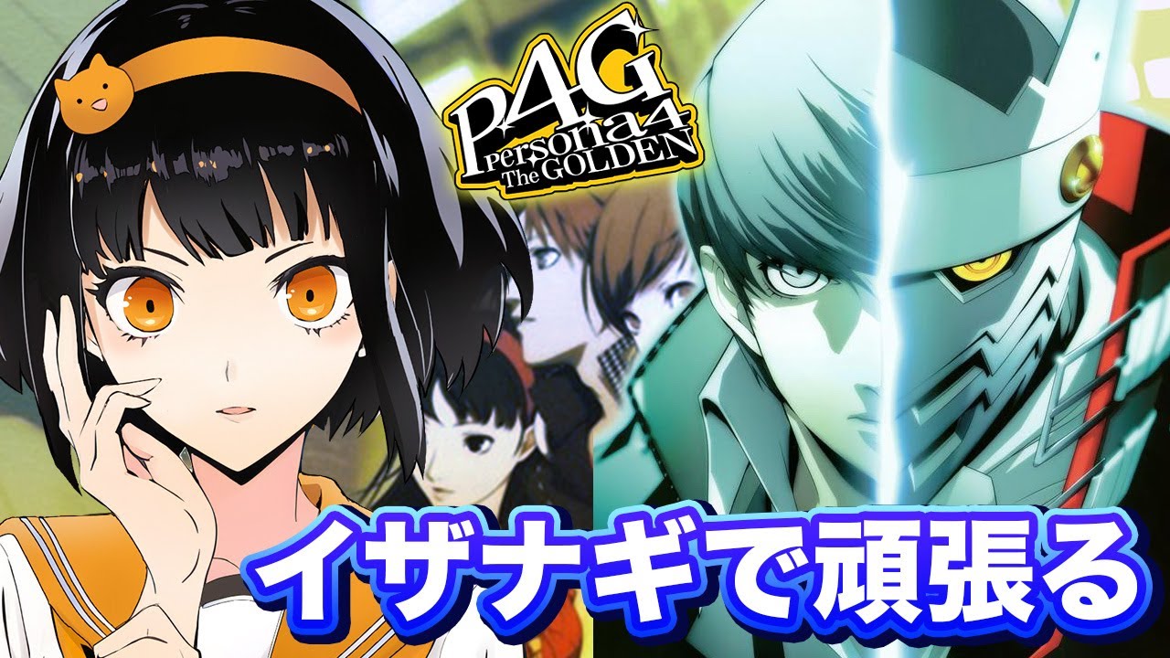 ペルソナイザナミ】イザナギ&イザナミ3コンセット＋特典イザナギ3枚