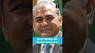 Iran ने Islamabad Talks ठुकराए, JD Vance का दौरा रद्द! Trump ने Ceasefire बढ़ाया | Iran News