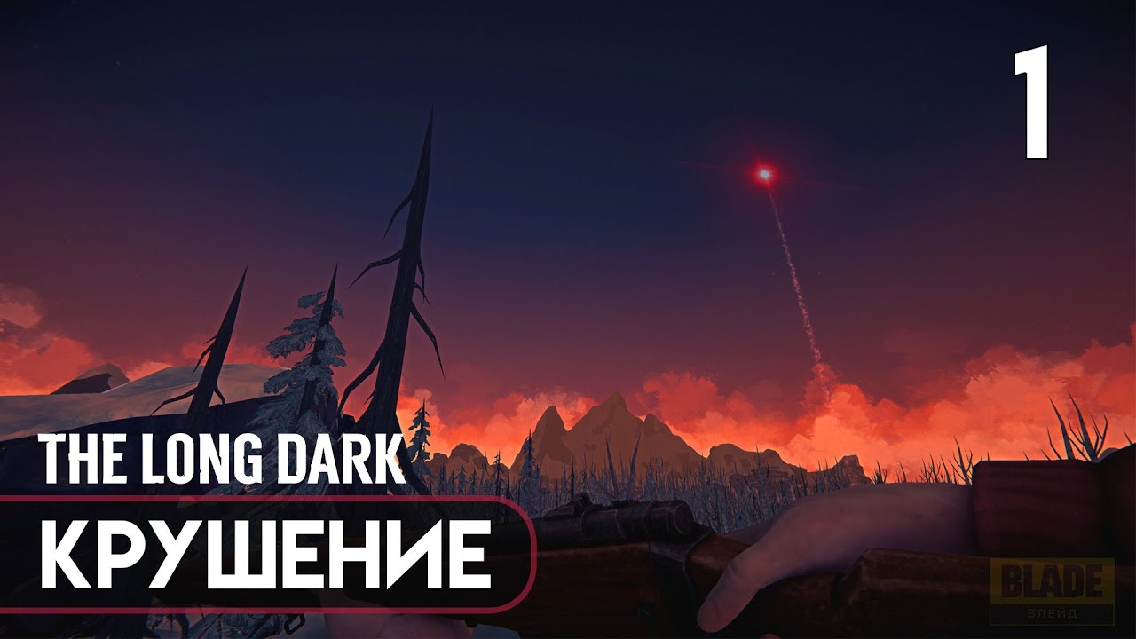 ПРОХОЖДЕНИЕ The Long Dark - Episode 1 — Часть 1 [2K/PC] | КРУШЕНИЕ