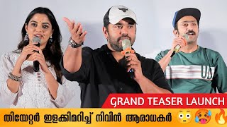 Padavettu Grand Teaser Launch @ Savitha Theater | Nivn Pauly | Nikhila Vimal | Liju Krishna