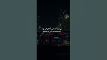 سورة الناس لطرد الوسوسة I أرح قلبك💙🎧