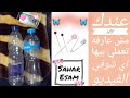 لو عندك ازايز مايه اوعي ترميها هقولك ازاي تعملي منهم منظم دبابيس لو عندك ازايز مايه اوعي ترميها هقولك ازاي تعملي منهم منظم دبابيس