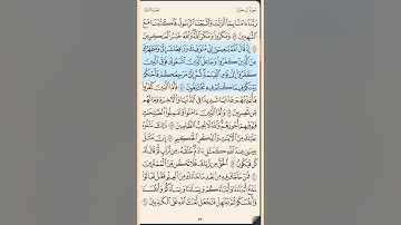 سورة آل عمران من الايه 46 إلى الآية 61 محمد ايوب
