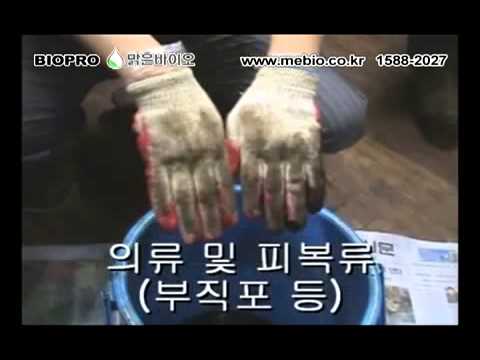 Update 기름오염피복세척