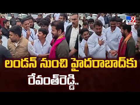CM Revanth London Tour Ends : లండన్‌ నుంచి హైదరాబాద్‌కు రేవంత్‌రెడ్డి.. - TV9 - TV9