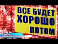 2 ноября | Утренний брифинг | Анализ и прогноз рынка FOREX, FORTS, ФР