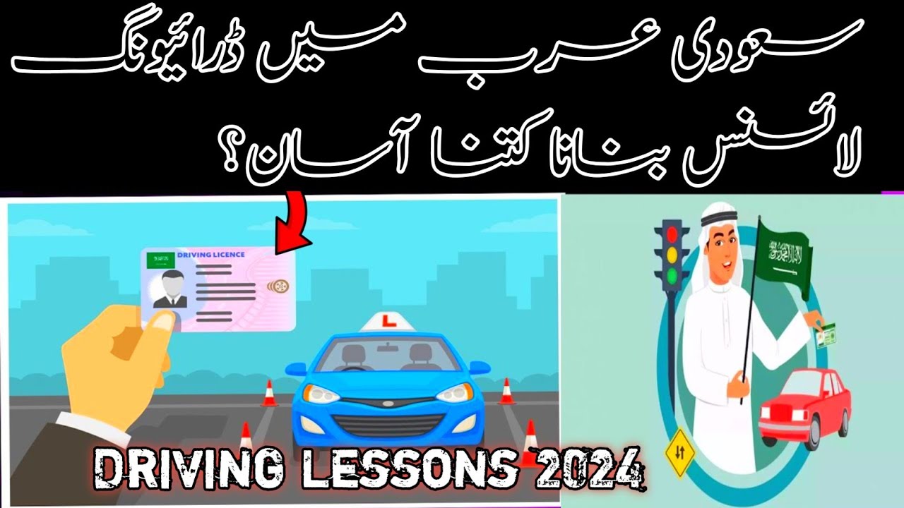 Driving Lessons 2024 In Saudi Arabia 