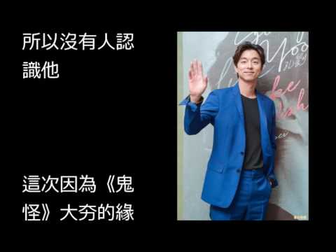 鬼怪香港秀廣東話  最想搭車撞XX