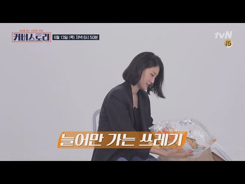 플라스틱 프리 챌린지? 다음은 ′제로 웨이스트′ 챌린지! Cover Story 190613 EP.6