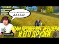 AZAMM ПРОВЕРЯЕТ THRASHER,TASHER,STRONG/ОНИ НЕ ПРОШЛИ ПРОВЕРКУ?/FREE FIRE