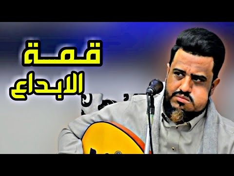 ما اقصر الليل بصوت العندليب يحيى عنبه حاجة خياااال