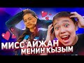 Қызым боласың ба? ARUKA MIX ке ПРАНК! ИЯ деді?!