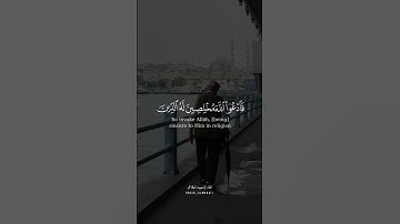﴿هُوَ الَّذي يُريكُم آياتِهِ وَيُنَزِّلُ لَكُم مِنَ السَّماءِ رِزقًا..﴾بصوت عبيد المقاطي|سورة غافر
