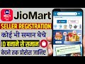 Jio mart seller account kaise banaye | jio mart par product kaise sell kare | jio mart account make
