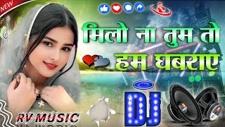 मिलो ना तुम तो हम घबराए | Dj Remix ♥️ Instagram Viral Song | Hame Kya Ho Gya Hai ♥️ Dj RV Remixer 