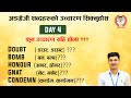 English pronunciation day 4 silent letters with suraj sir