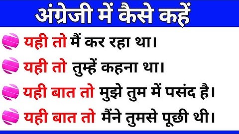 Advanced English Structure / Use of That