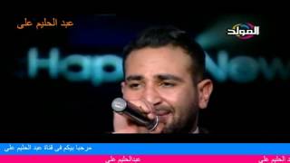 احمد سعد   ادعوله في   الحرم  من عبد الحليم على