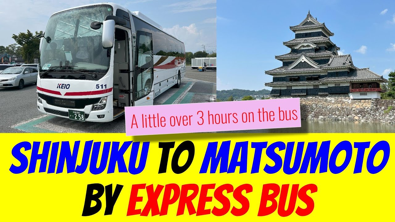 [Автобус-экспресс] Из Синдзюку в Мацумото, чтобы увидеть замок Мацумото [Автобус Кэйо]