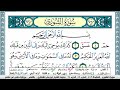 سورة الشورى مكتوبة ابو بكر الشاطري Surah Al Shora Abu Bakr Al Shatri القرآن الكريم سورة الشورى مكتوبة ابو بكر الشاطري Surah Al Shora Abu Bakr Al Shatri القرآن الكريم