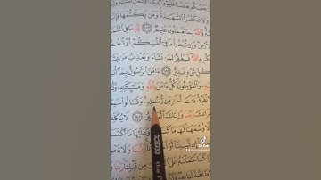 ‏سورة البقرة (٢٨٤) _ (٢٨٥) ‏الصفحة (٤٩) ‏الحفظ القرآن الكريم