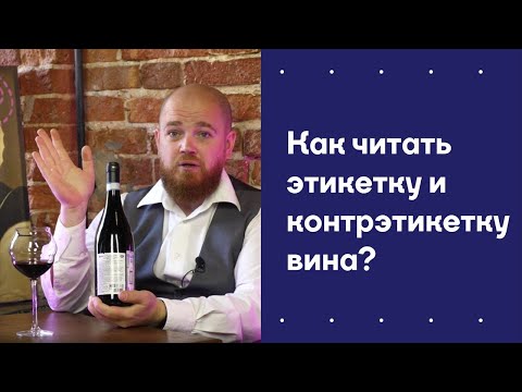 Video: Kako Filtrirati Vino