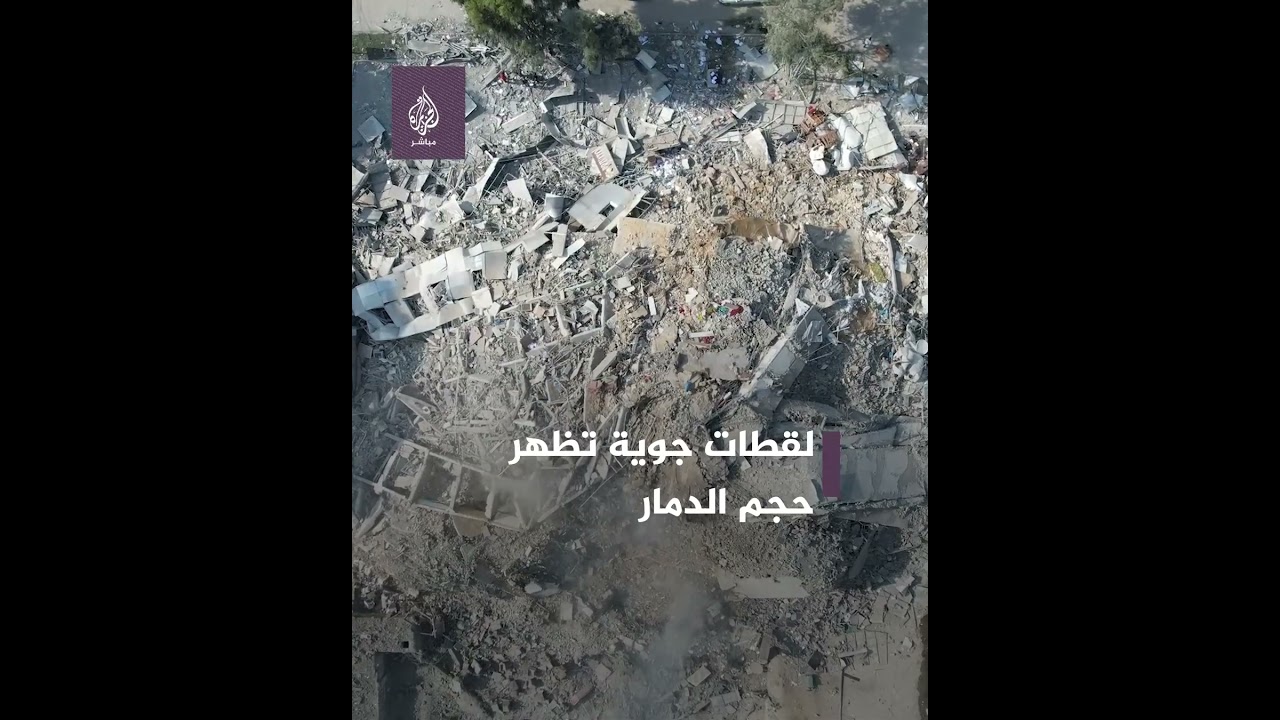 لقطات جوية تظهر حجم الدمار نتيجة قـ ـصـ ـف الاحتلال لأبراج سكنية في قطاع غزة