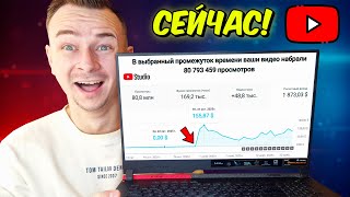 Как Быстро Подключить Монетизацию на YouTube Прямо Сейчас!