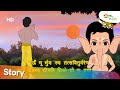 बाल गणेश की पाठशाला - माँ गायत्री पूजा  ( Maa Gayatri Pooja )