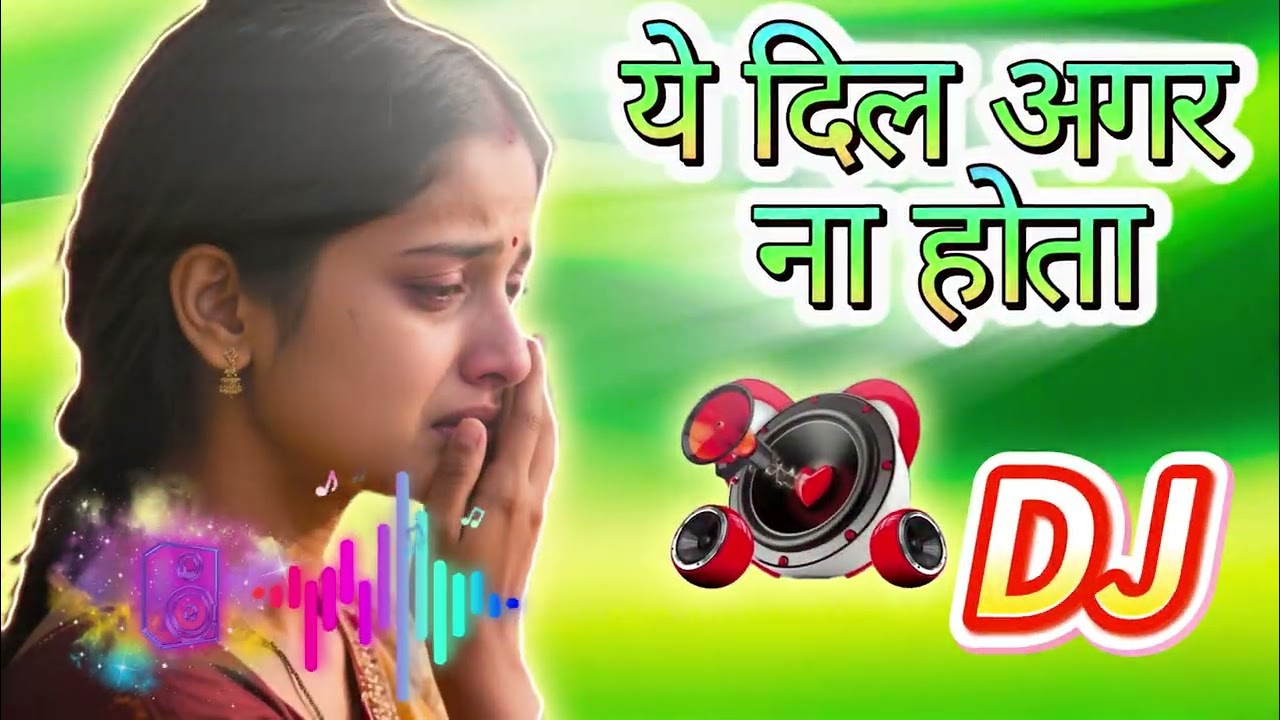 Ye Dil Agar Na Hota Duniya Na Aisi Hoti |Dj Remix Song ये दिल अगर ना होता Dj Umesh Etawah Dj Sonuraj