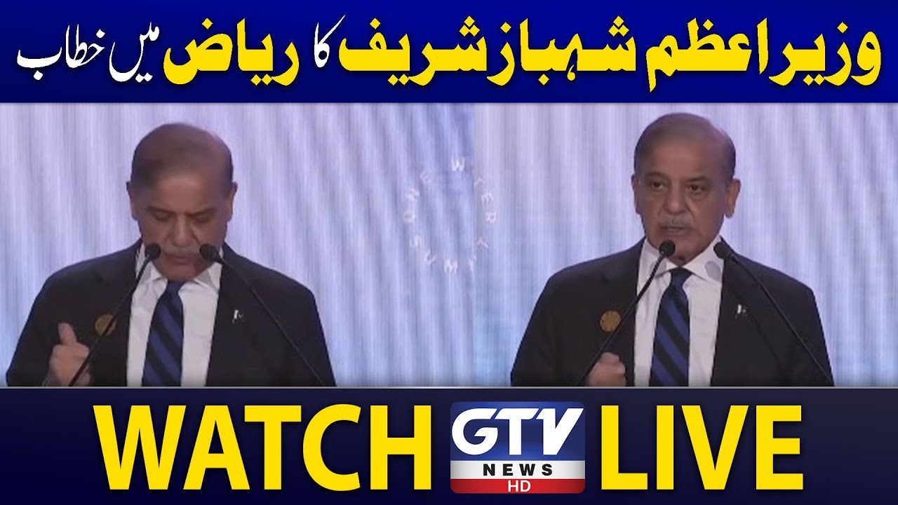 🔴Live:  Prime Minister Shehbaz Sharif Speech | GTV News Live
