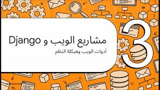 تحديثات بيئة بايثون