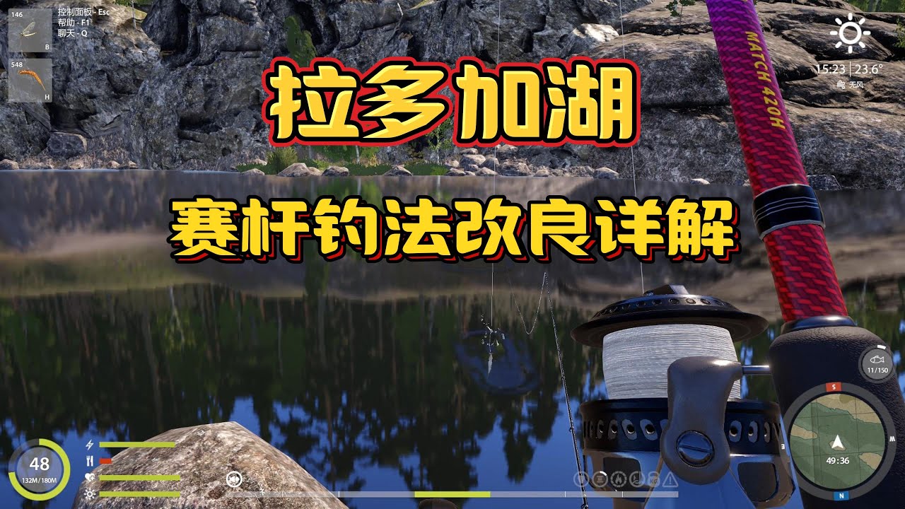 Russian fishing 4《俄罗斯钓鱼4》【赛杆捕钓教学教程】在家烦闷那就钓鱼。适用新手入门攻略，拉多加湖1小时捕钓，赛杆钓法改良详解，沃尔霍夫白鲑鱼口测试