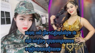 Sophea Tepi, only 18 years old, wears 2 suits, interprets songs in Vietnamese ...