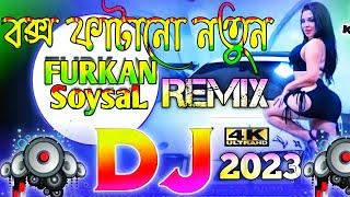 Furkan soysal new 🆕dj mix🔥pagla hot dj kob💣 sk alamin Remix ⭐dj king NaZmul official 😎